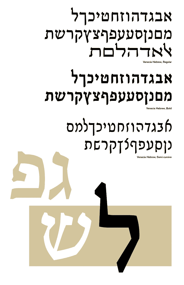 arial hebrew font