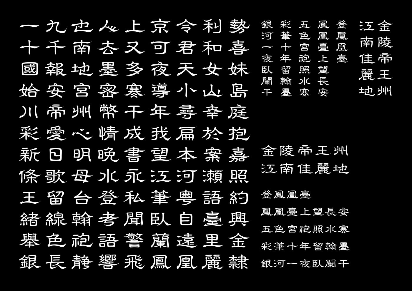 Qing Mocai Lishu - The Type Directors Club